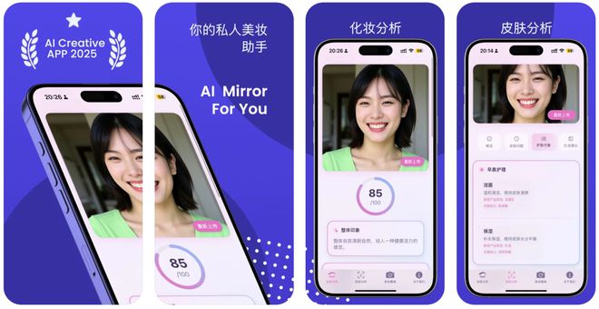 化妆镜」( Makeup Mirror)j9平台iOS女性精选AI应用：「AI(图2)