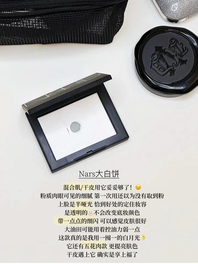 什么粉饼？这6款大牌粉饼满足不同妆容的定妆j9九游会真人游戏第一想让妆容持久好看选(图3)