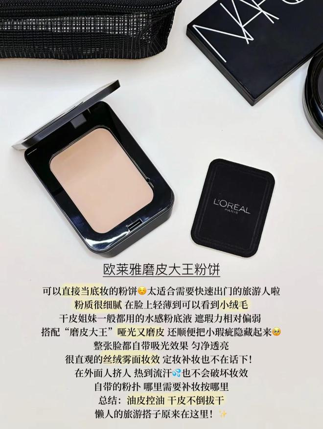 什么粉饼？这6款大牌粉饼满足不同妆容的定