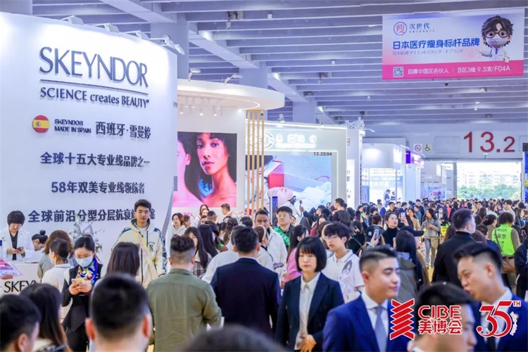 年第68届广州国际美博会CIBEj9九游