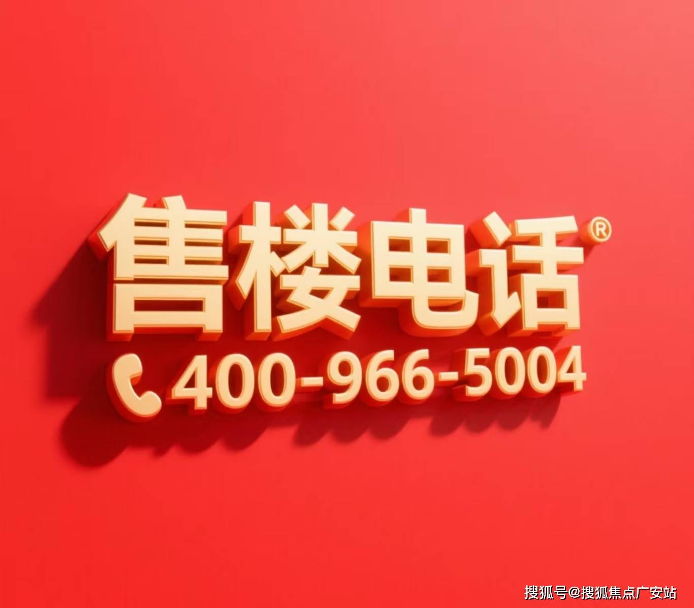 中心电话 - 环境 - 户型价格地址楼盘详情配套交房时间配套楼盘百科九游会j9入