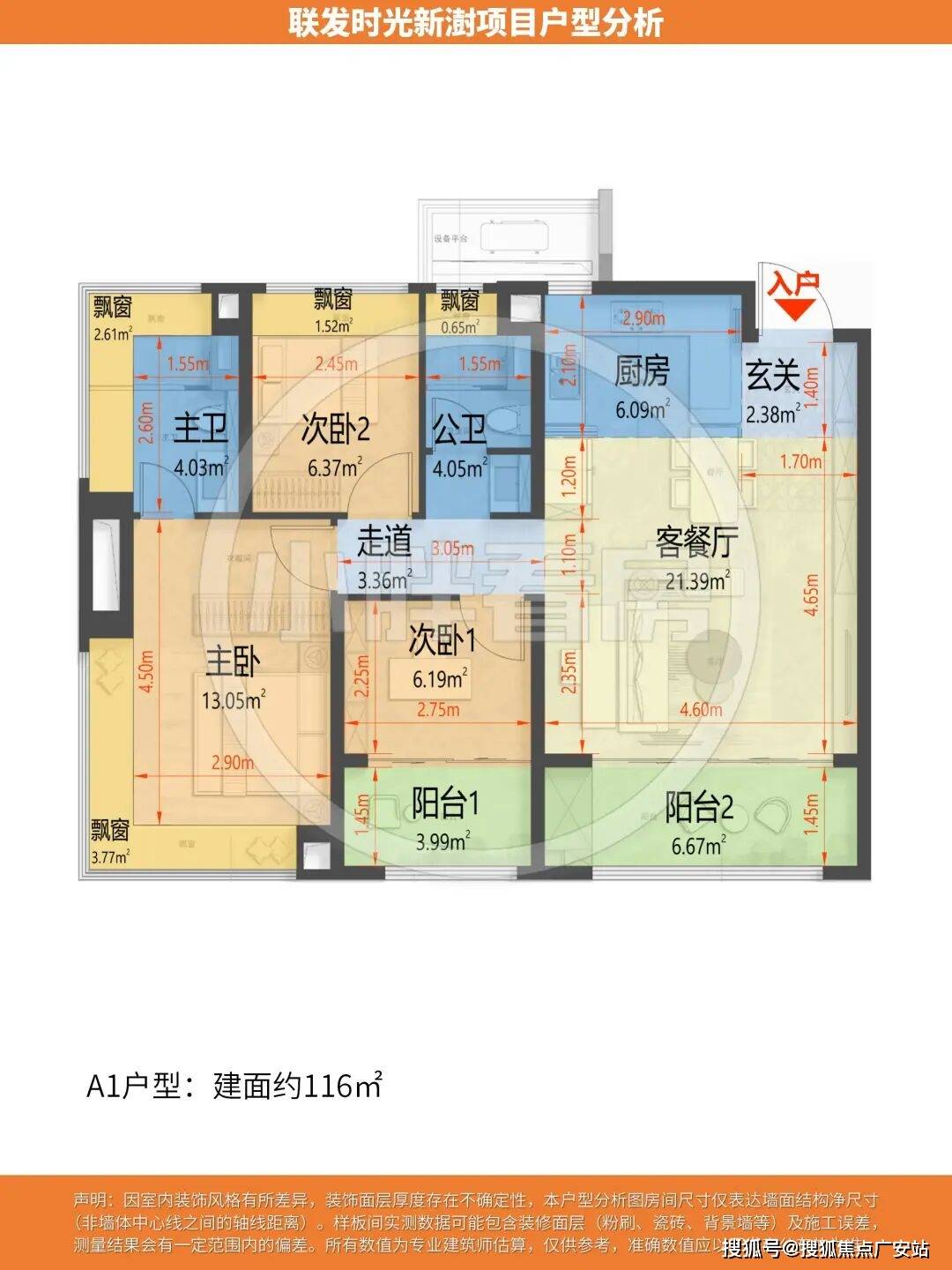 中心电话 - 环境 - 户型价格地址楼盘详情配套交房时间配套楼盘百科九游会j9入口登录新版联发·时光新澍售楼处电话-联发·时光新澍销售(图6)