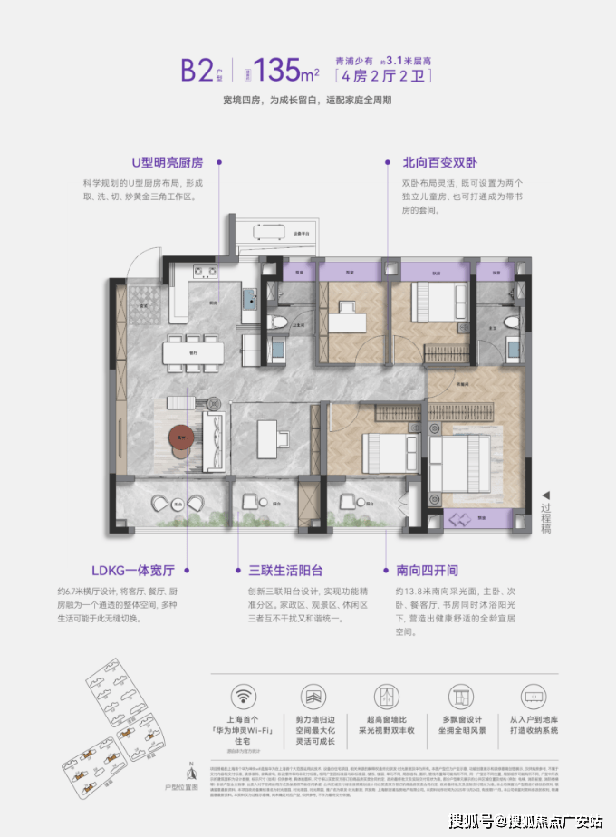 中心电话 - 环境 - 户型价格地址楼盘详情配套交房时间配套楼盘百科九游会j9入口登录新版联发·时光新澍售楼处电话-联发·时光新澍销售(图19)