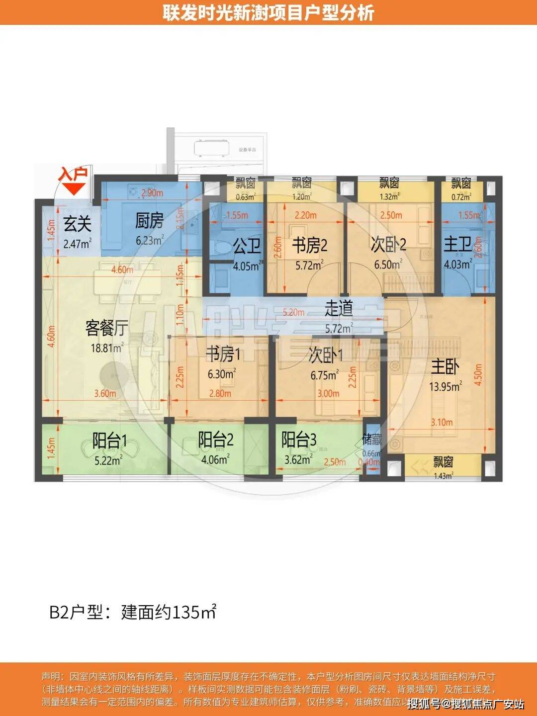 中心电话 - 环境 - 户型价格地址楼盘详情配套交房时间配套楼盘百科九游会j9入口登录新版联发·时光新澍售楼处电话-联发·时光新澍销售(图25)